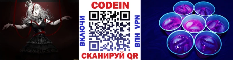 Codein Purple Drank  наркотики  Островной 