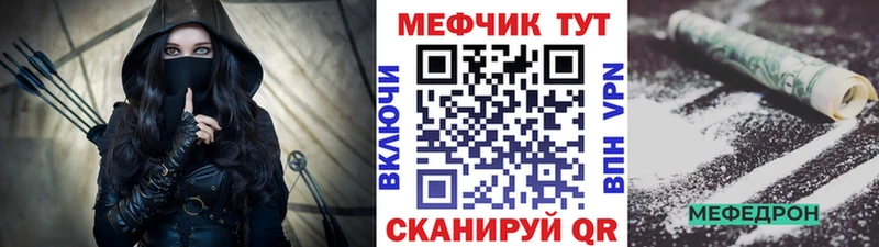 МЕФ мяу мяу что такое Островной